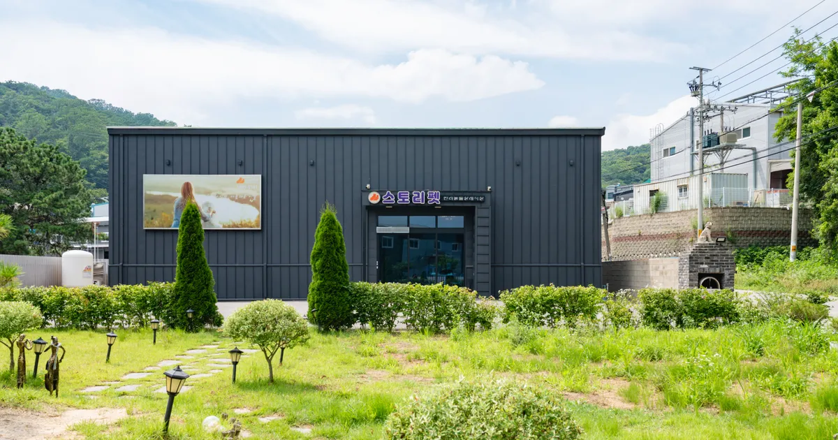 용인 반려견 장례식장 합법 시설 비용 비교 안내