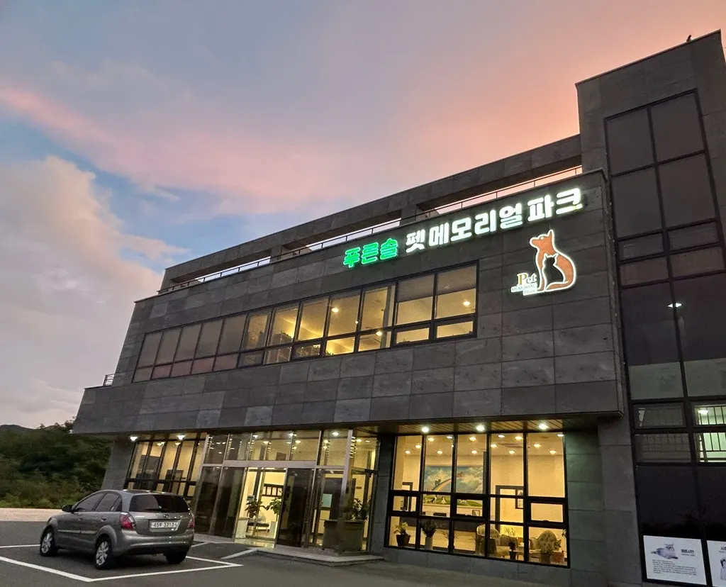 여수 강아지 장례식장 시설 이미지 2