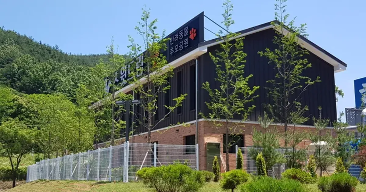 대구 애견 화장터 상담 안내