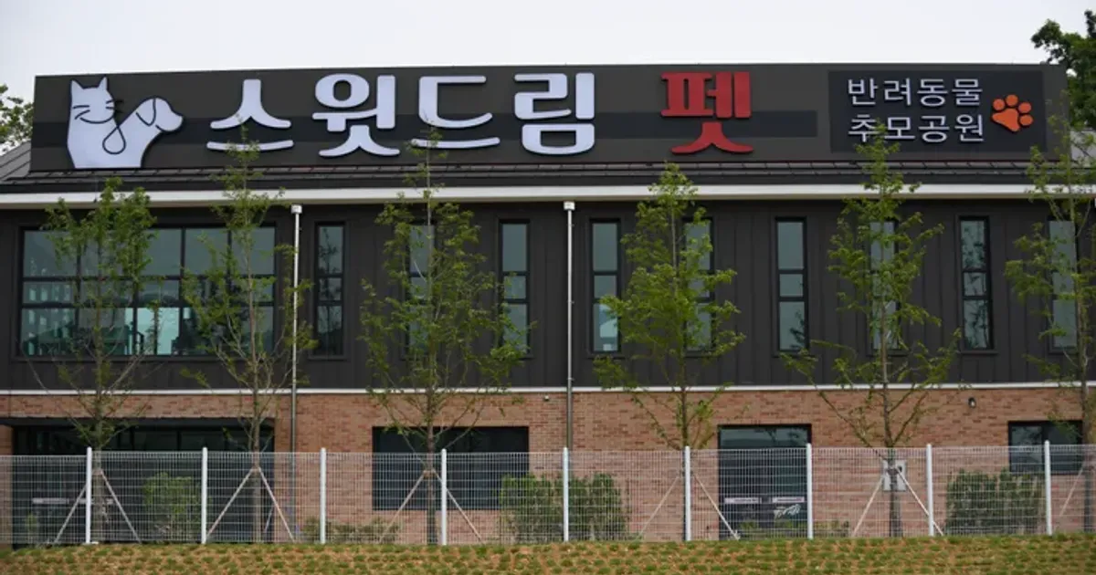 대구 동물 화장 비용 상담 안내