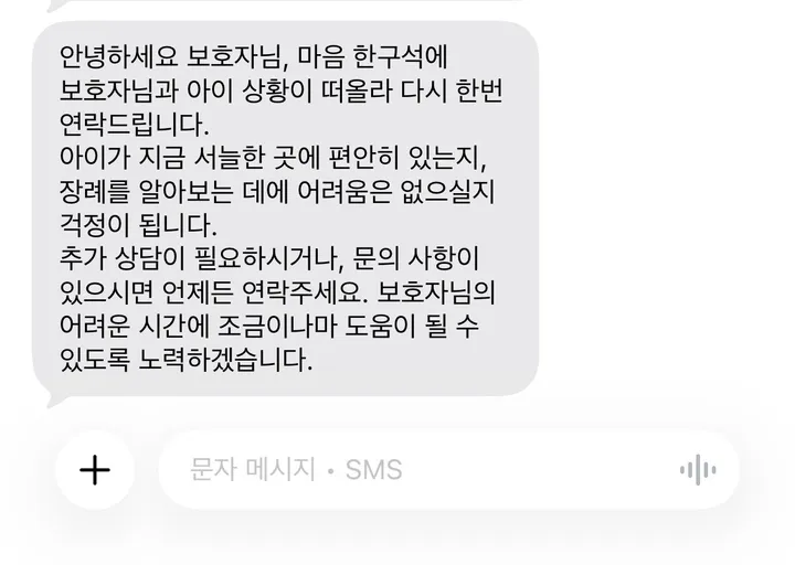 보호자 후기 사진 2