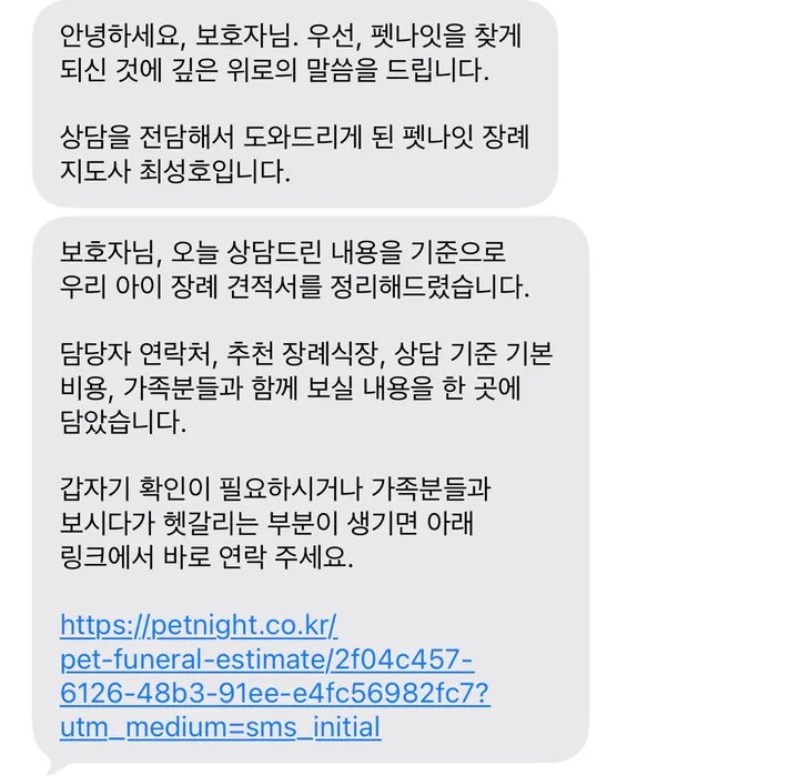 보호자 후기 사진 1
