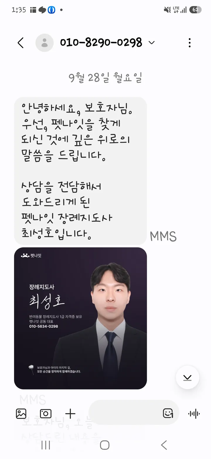 보호자 후기 사진 1