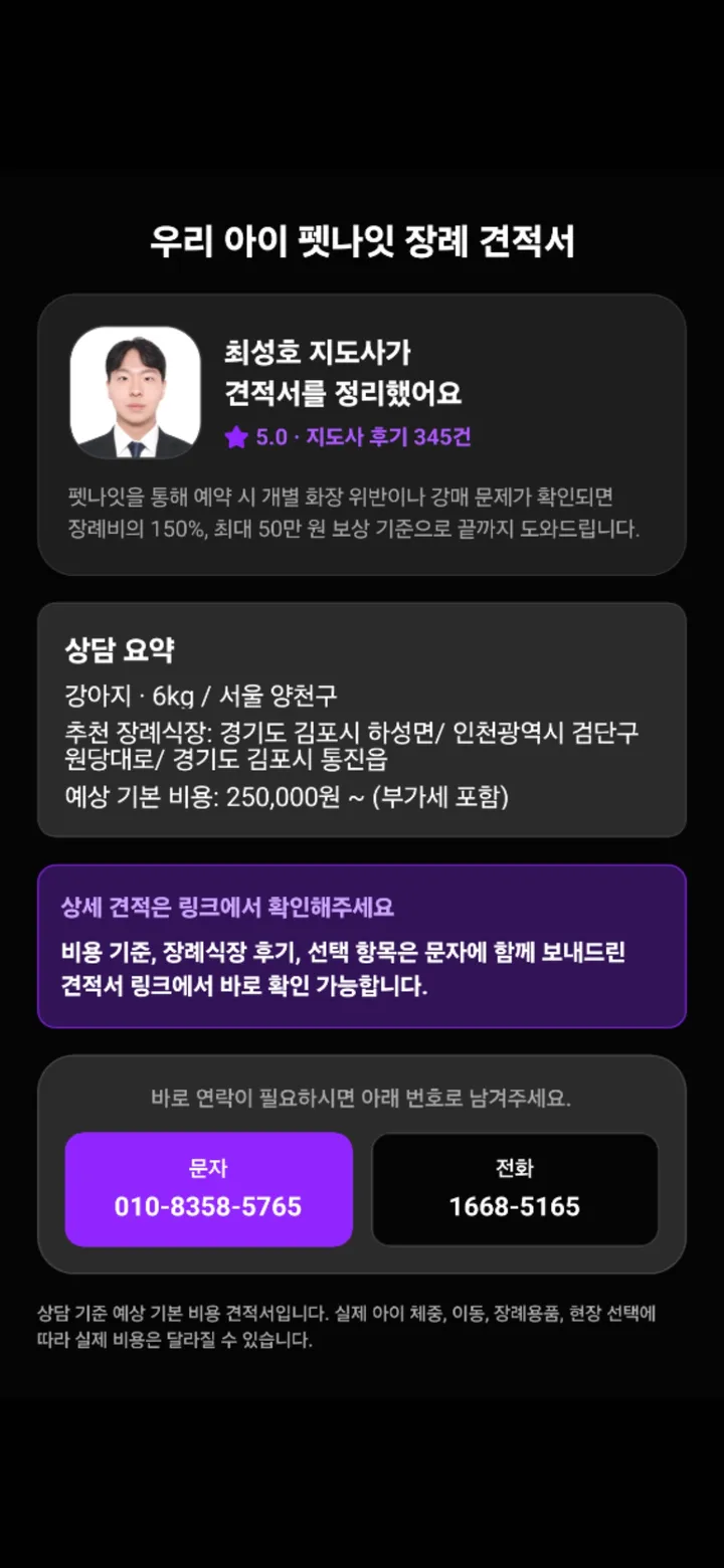 보호자 후기 사진 2